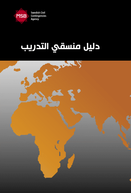 Omslagsbild för  Facilitators Guide : Arabic version