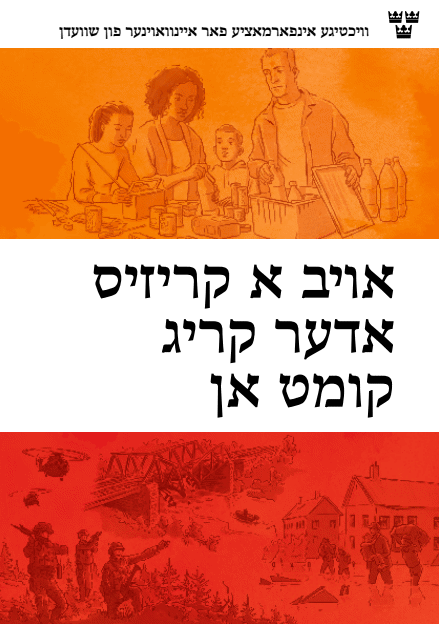 Omslagsbild för  Om krisen eller kriget kommer : version på jiddisch
