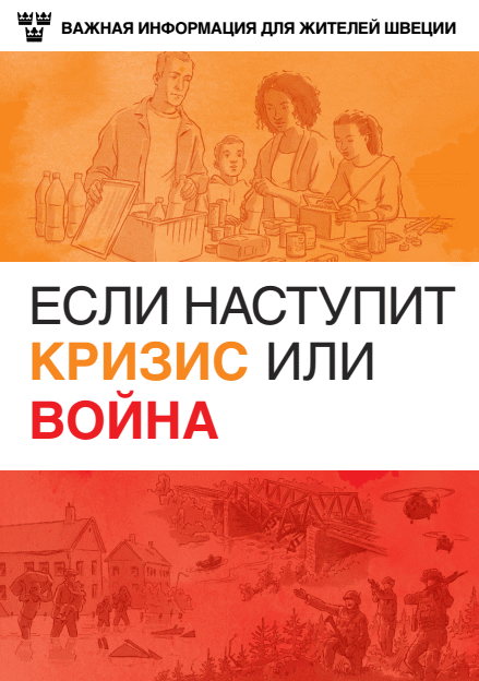 Omslagsbild för  Om krisen eller kriget kommer : rysk version