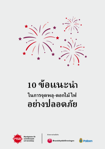 10 råd för ett säkrare fyrverkeri : thailändsk version 