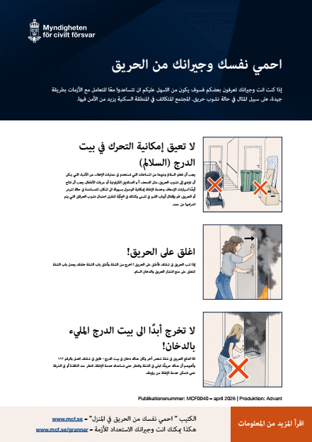 Omslagsbild för  Skydda dig och dina grannar mot brand - arabisk version